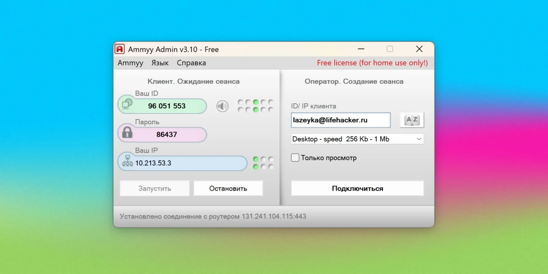 Ammyy Admin 3.9 Crack + Torrent Free Download With Keygen