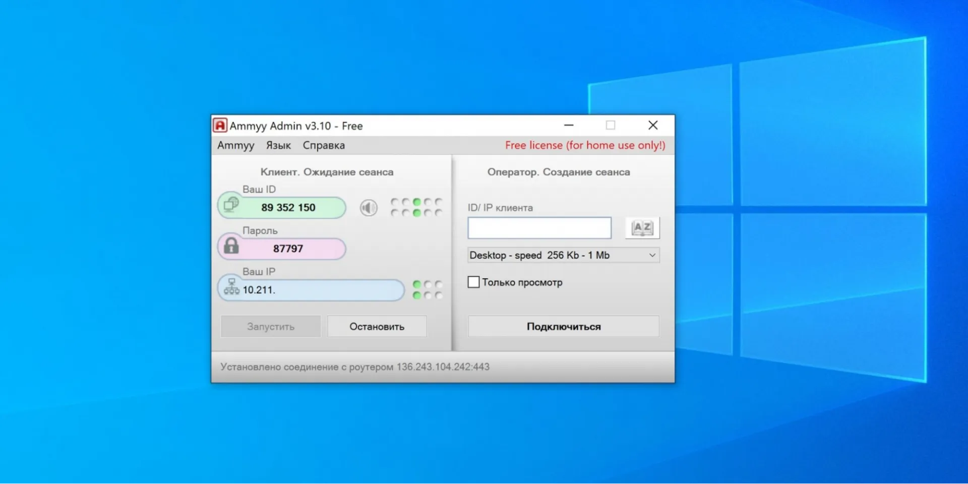 Ammyy Admin 3.9 Crack + Torrent Free Download With Keygen 