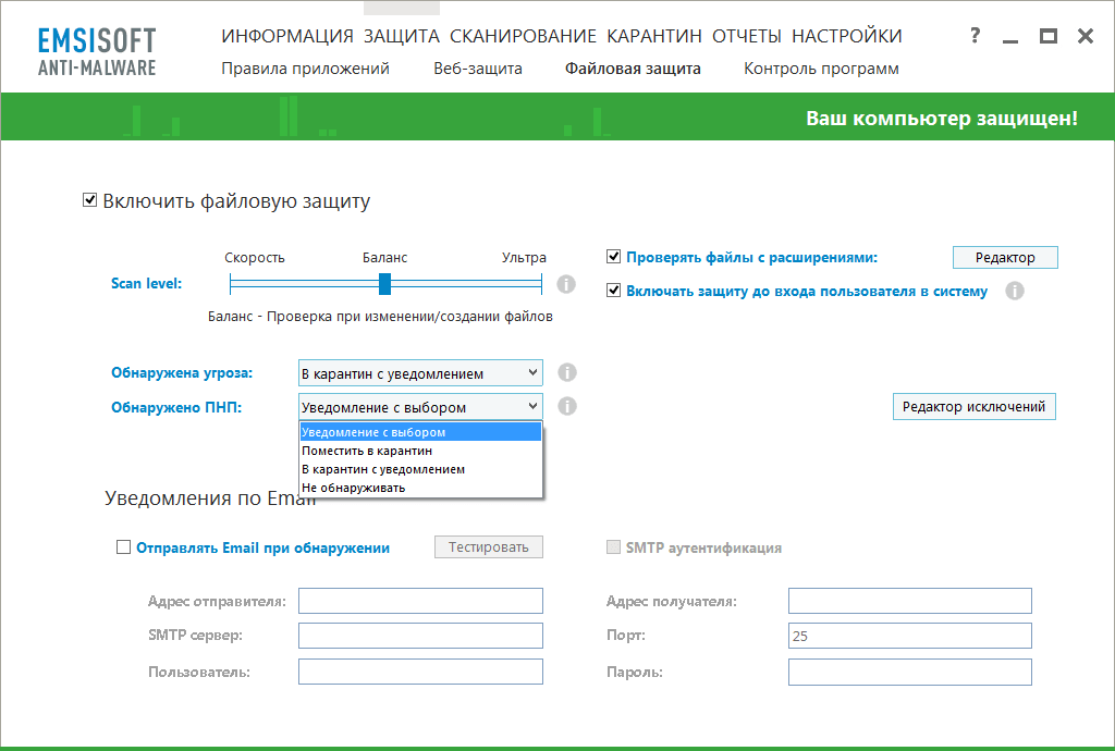 Emsisoft Anti-Malware 2026.1.0.12700 Crack License Key Free Download
