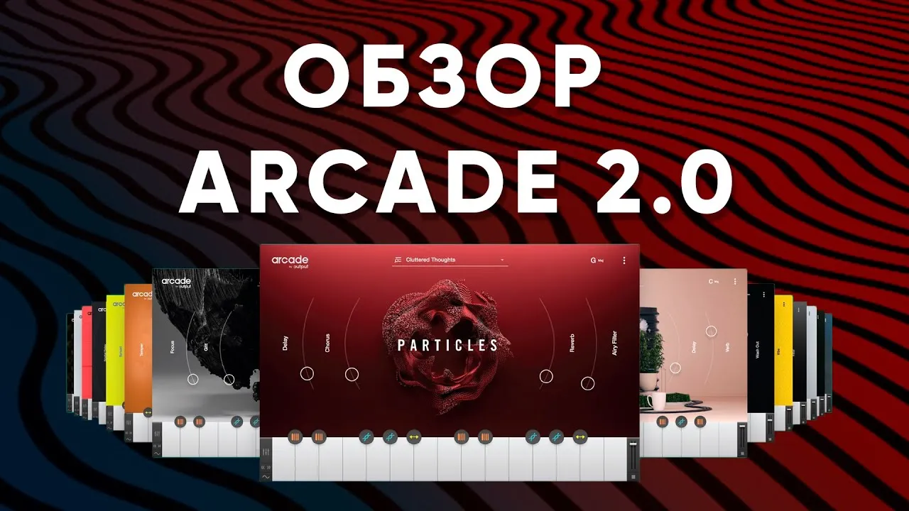 Arcade VST Output 2 Crack + Torrent Free Download Full Version 