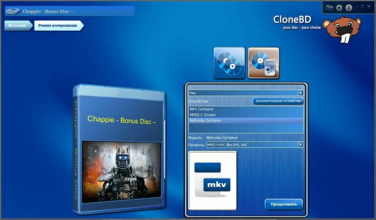 CloneBD Crack + License Key Free Download Full Version