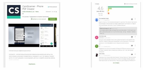 Cam-scanner-Free-Download