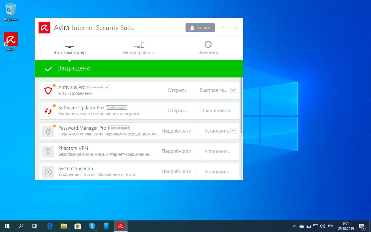 Avira Internet Security Crack License Key 2026 Lifetime Download
