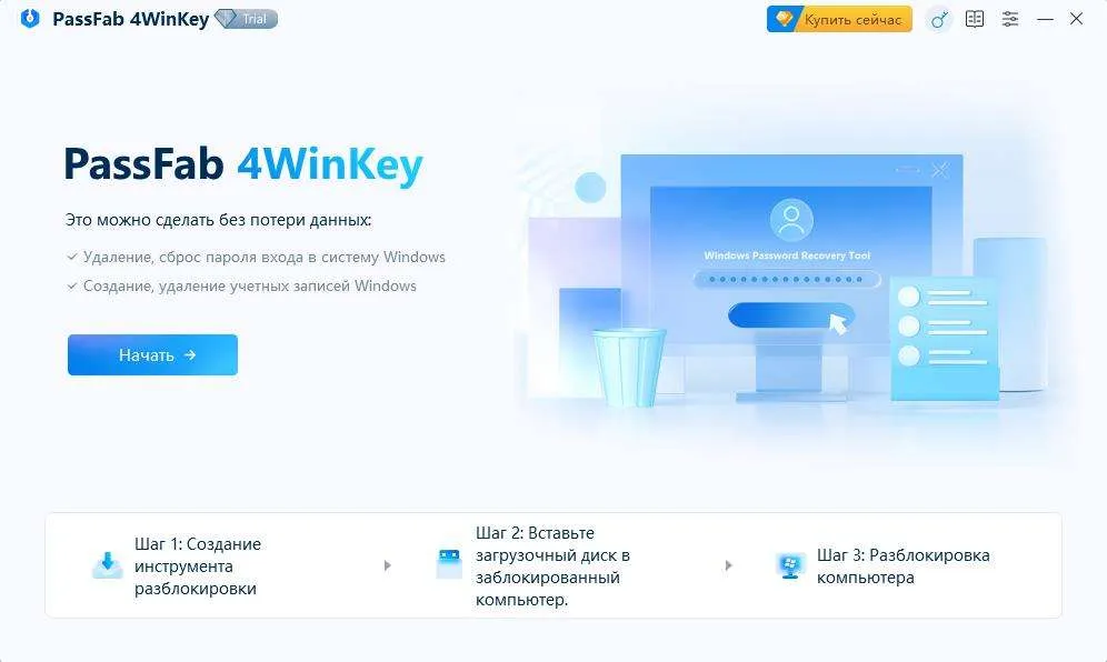 PassFab 4WinKey 8.5.1.0 Crack + Registration Code Free Download